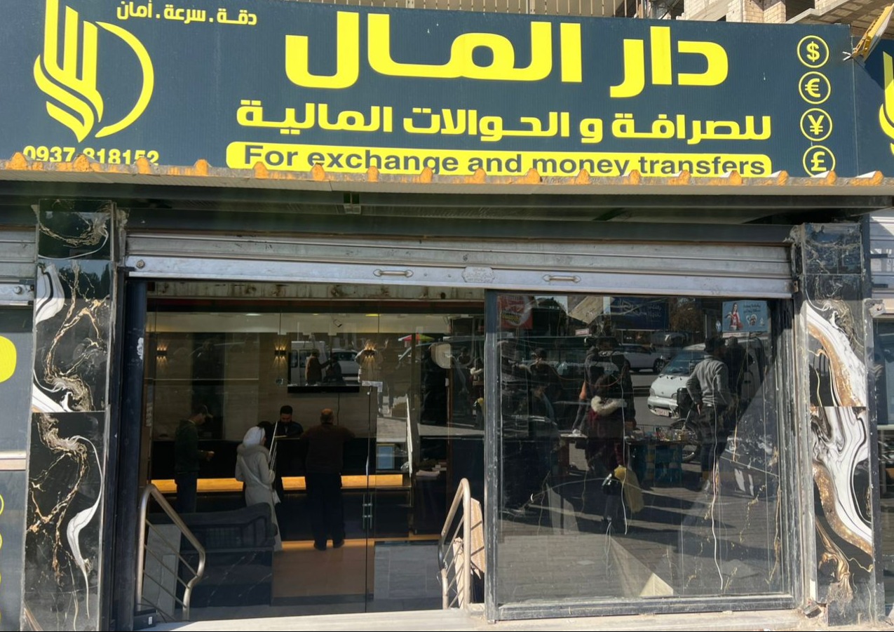 فرع حمص - دوار الجامعة