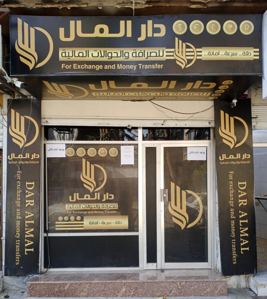 فرع دمشق - العباسيين