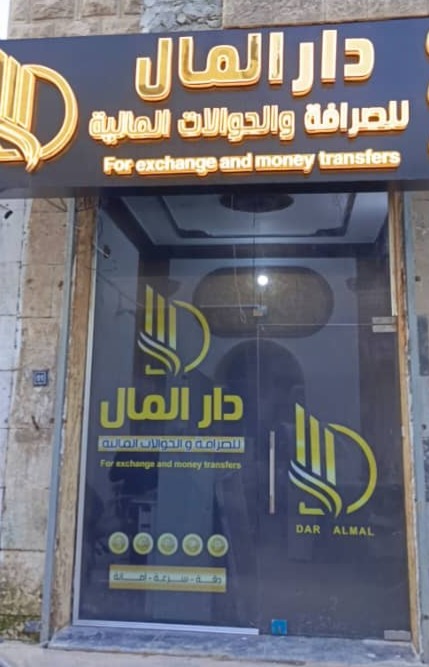 فرع إدلب - كفرنبل