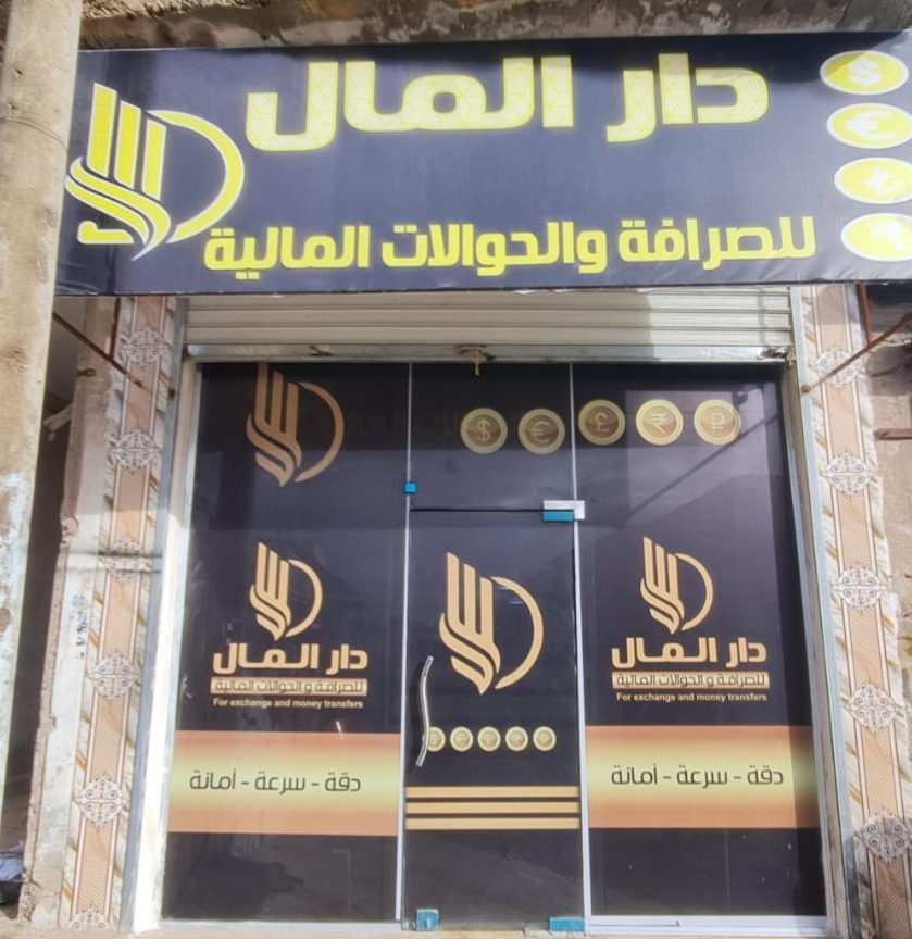 فرع إدلب - سراقب