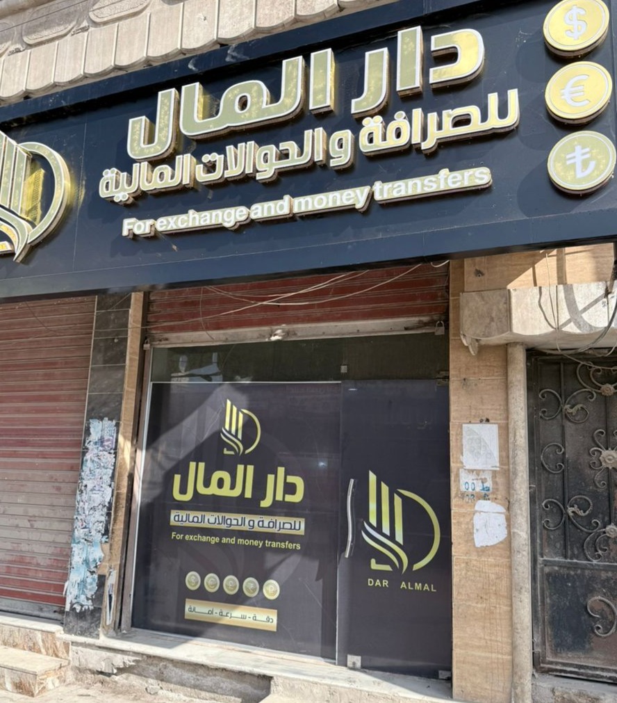 فرع إدلب - سرمدا - دوار أبو رستم