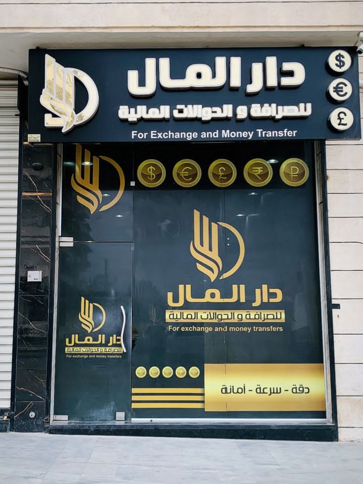 فرع حماة - طلعة الجب