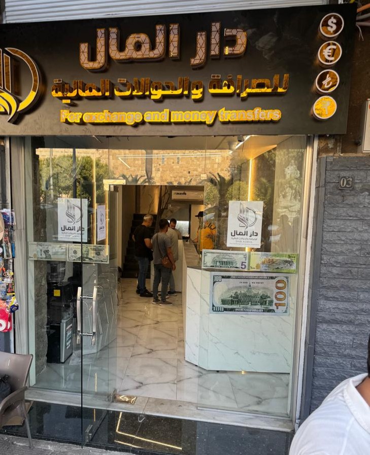فرع دمشق - شارع النصر