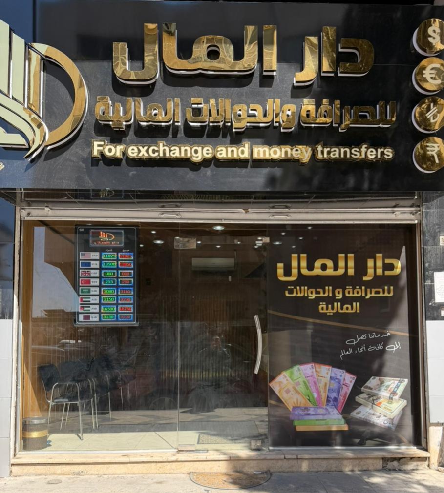 فرع دمشق - الزبلطاني