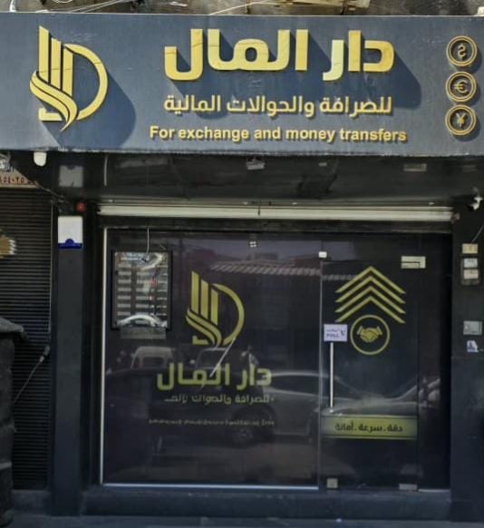 فرع دمشق - الكسوة