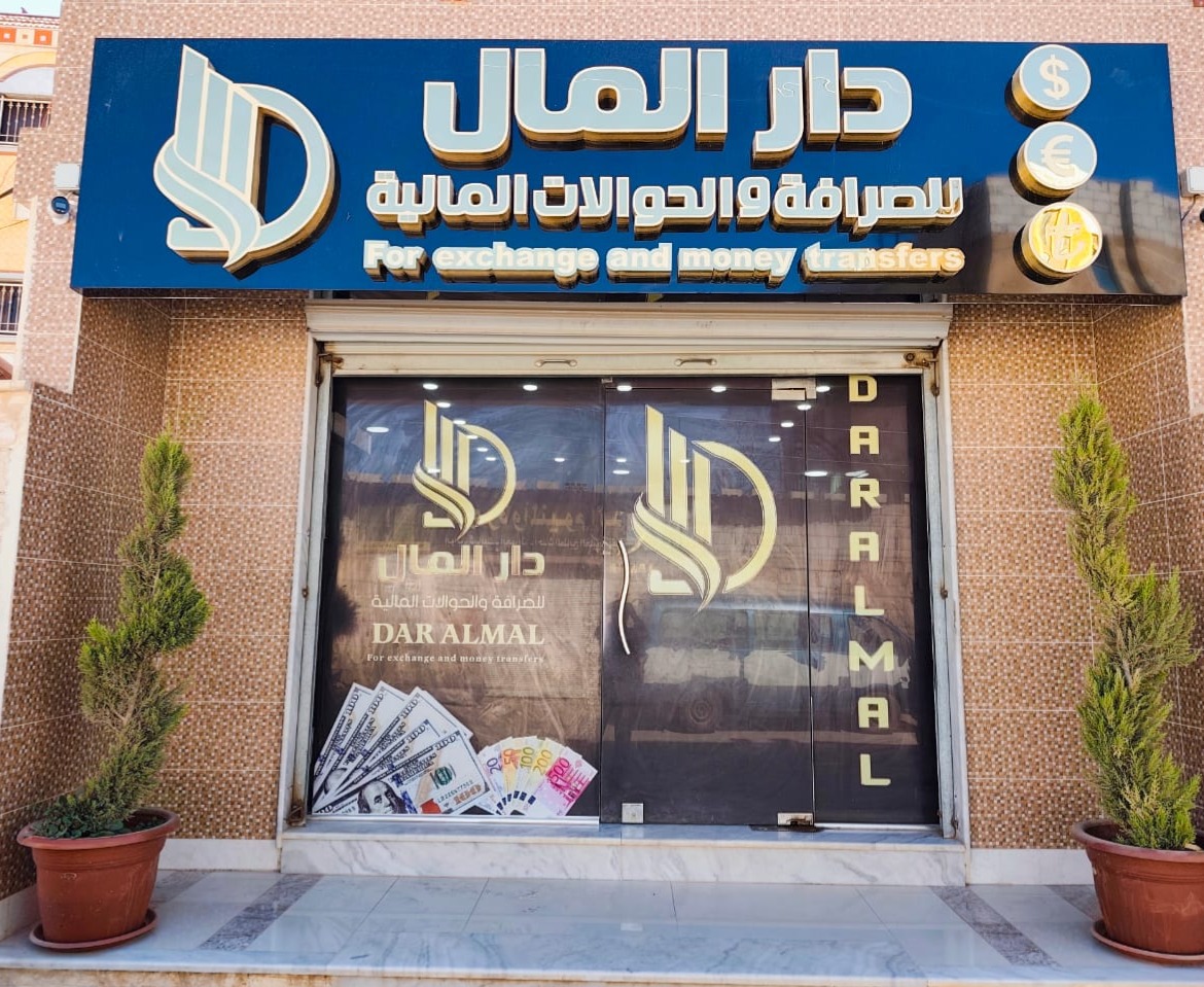 فرع درعا - الجيرة