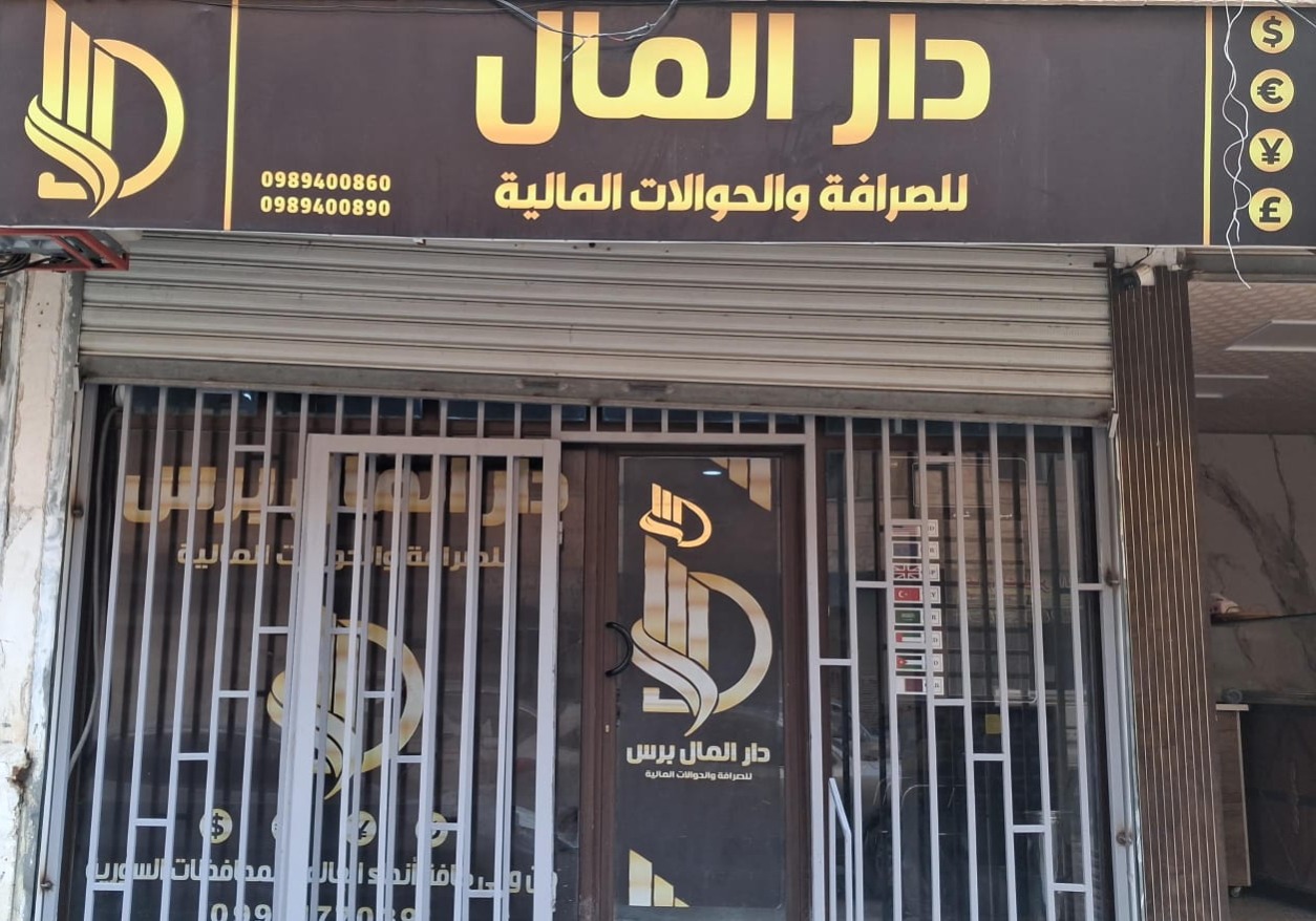 فرع دير الزور - دوار الحويجة