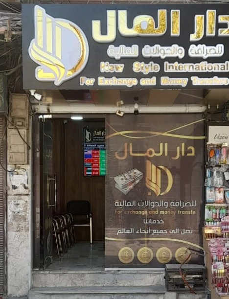فرع دمشق - السيدة زينب