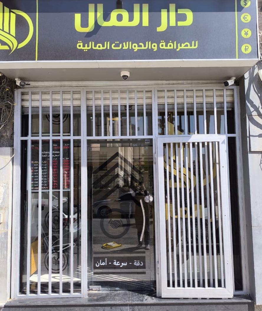 فرع دمشق - ساحة المحافظة