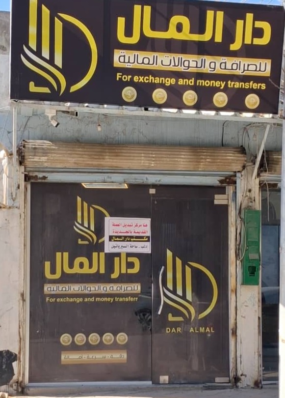 فرع إدلب - ساحة السيرياتيل