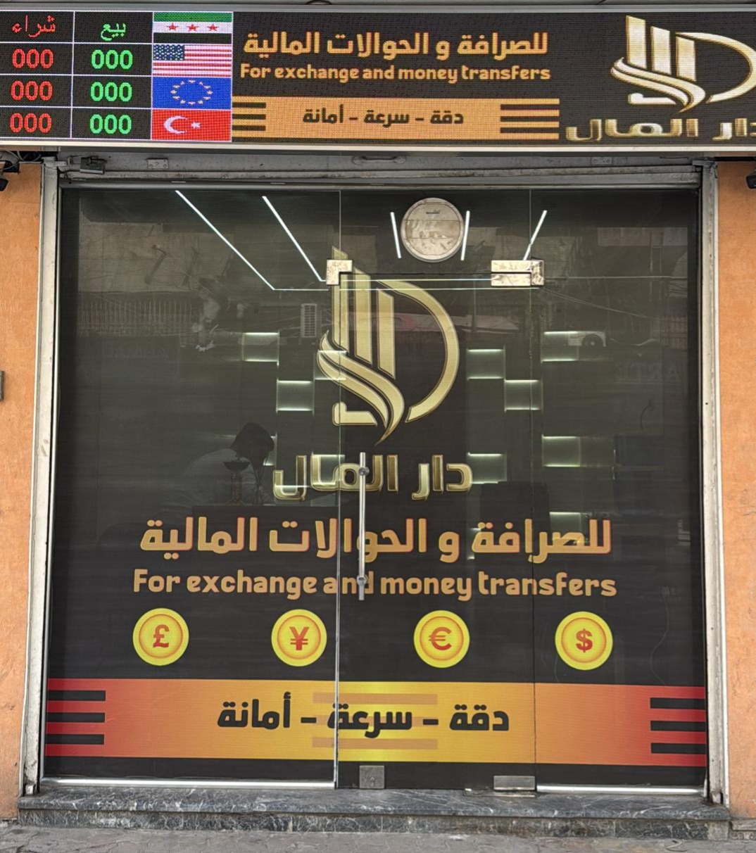 فرع حلب - العزيزية