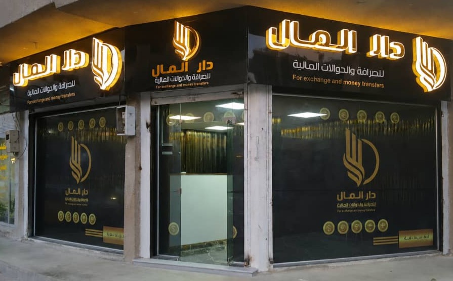 فرع النبك - طريق حمص