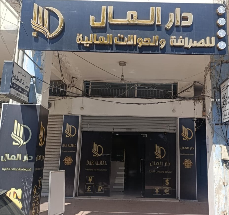 فرع طرطوس - القدموس